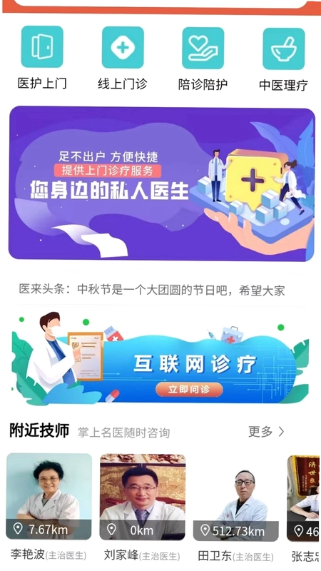医来伸手预览图
