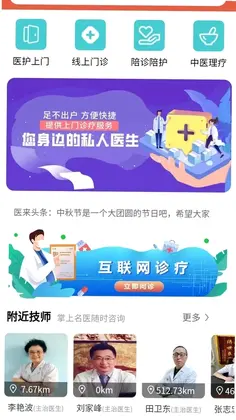 医来伸手预览图