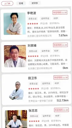医来伸手预览图