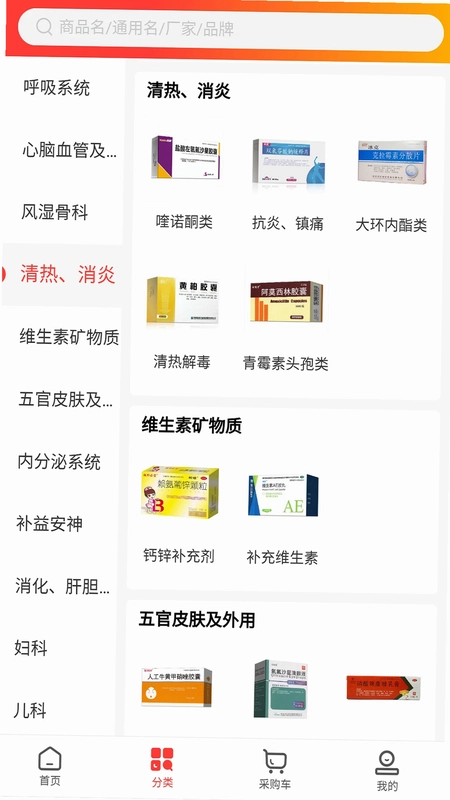 药小迪预览图