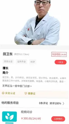 医来伸手预览图