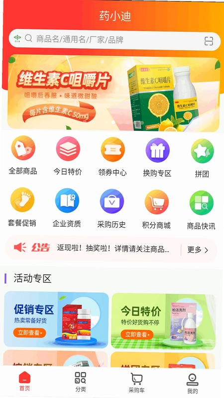 药小迪预览图