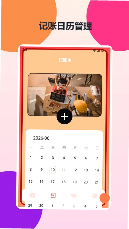 好运方块app预览图