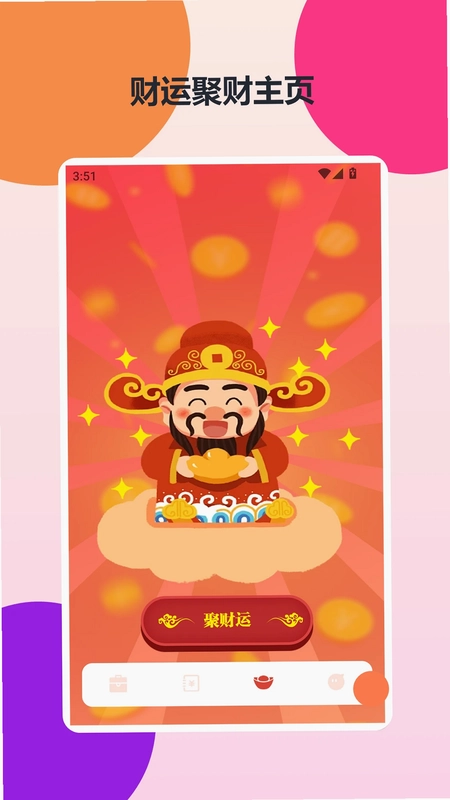 好运方块app预览图
