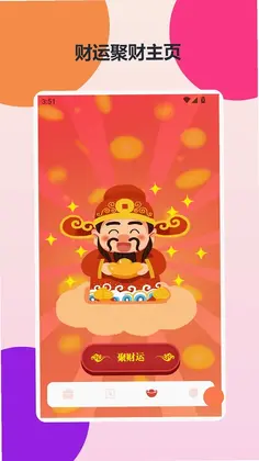 好运方块app预览图