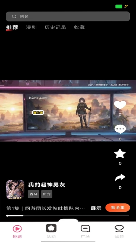 花火预览图