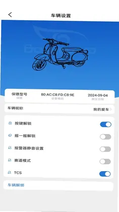 蓝雅智控预览图