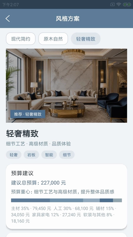 舒竹合算app预览图