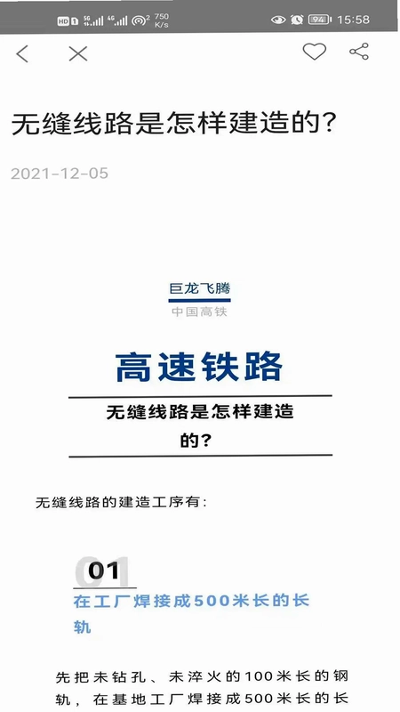 巨龙飞腾预览图