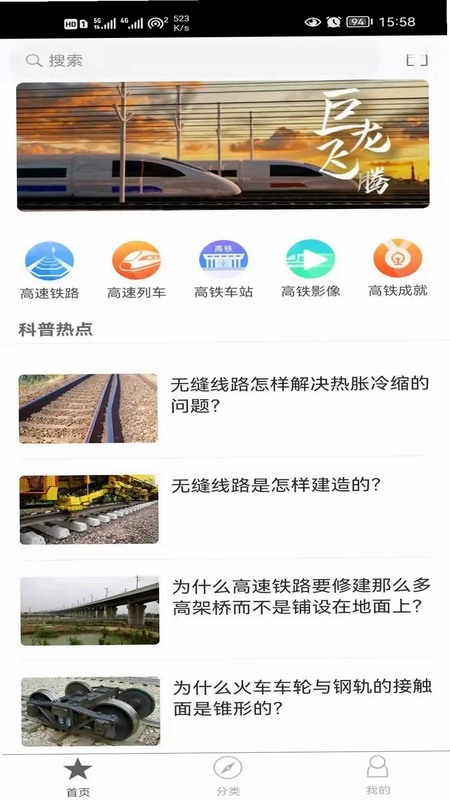 巨龙飞腾预览图