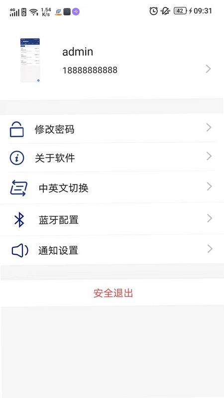 FarmNet智棚预览图