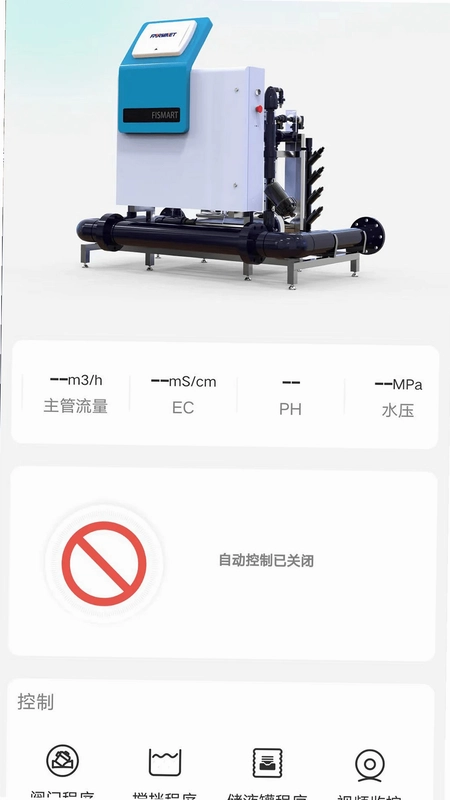 FarmNet智棚预览图