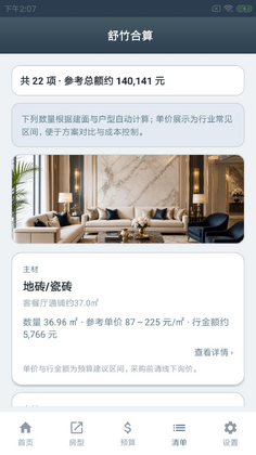�������appԤ��ͼ