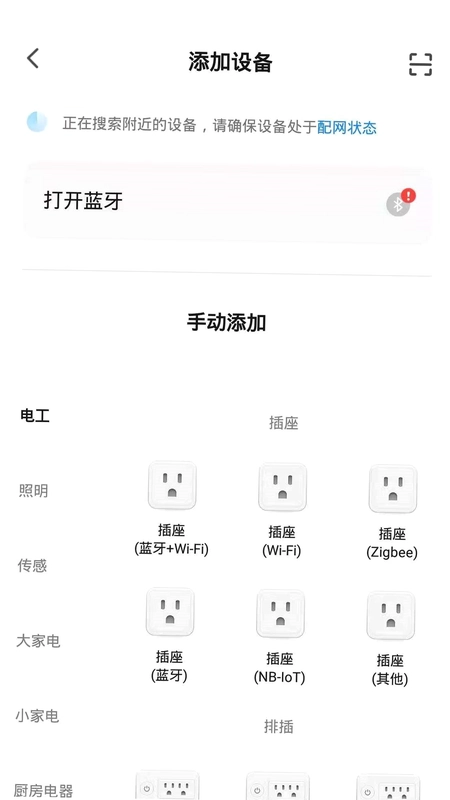 飞雕智家预览图