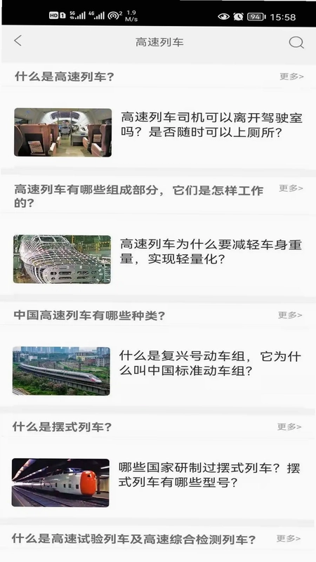 巨龙飞腾预览图
