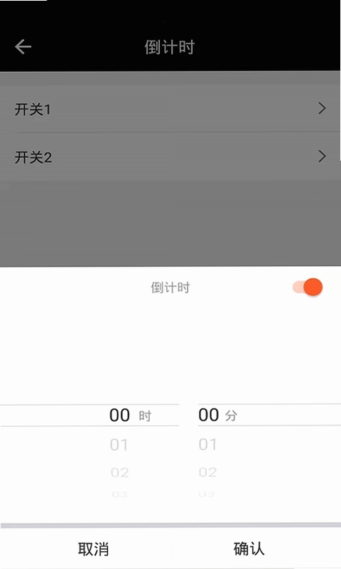 飞雕智家预览图