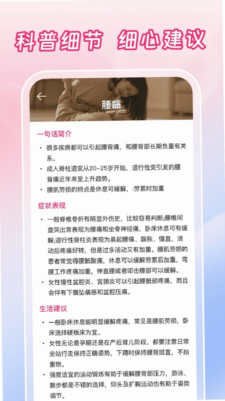 西柚月经助手app预览图