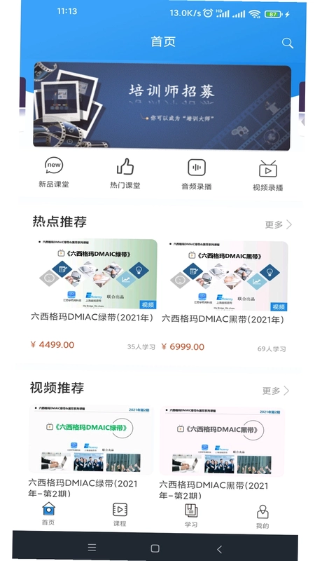 学有用预览图