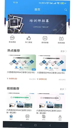 学有用预览图
