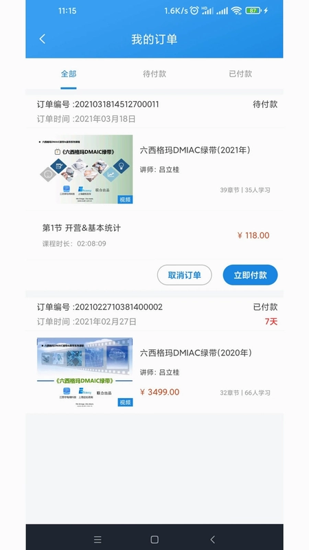 学有用预览图