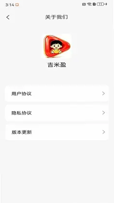吉米盈预览图