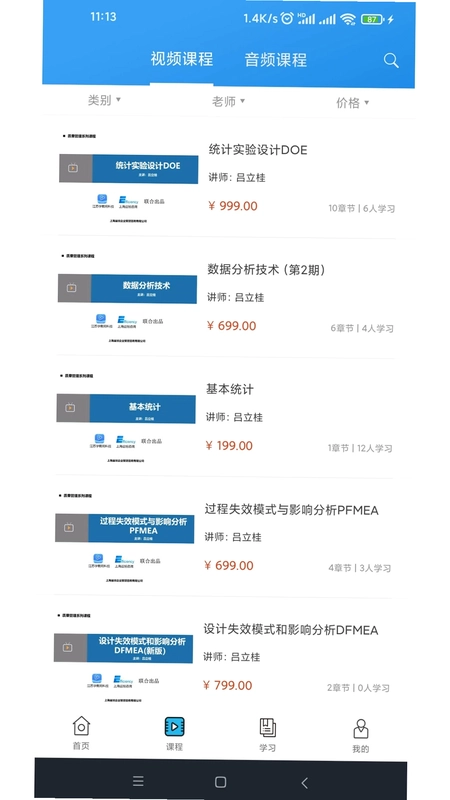 学有用预览图