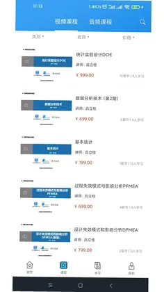 学有用预览图