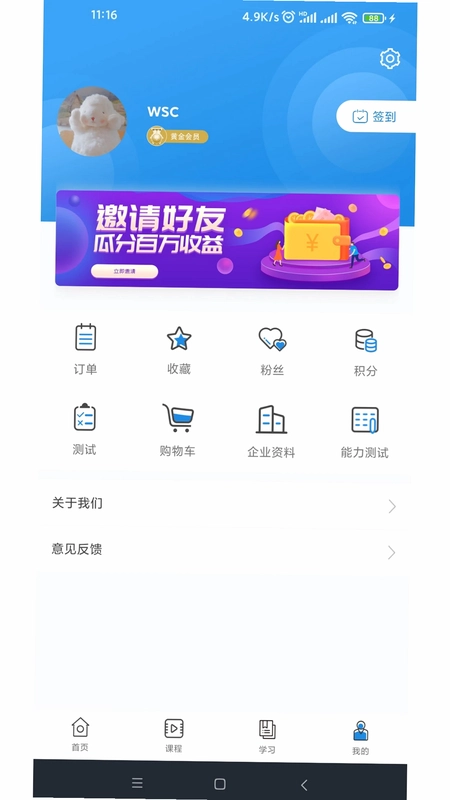 学有用预览图