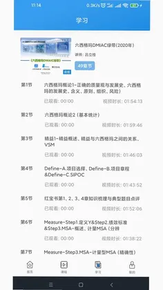 学有用预览图