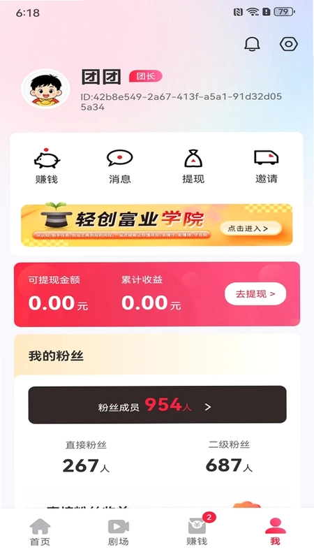 吉米盈预览图