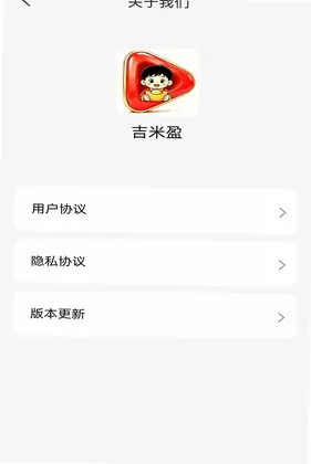吉米盈预览图