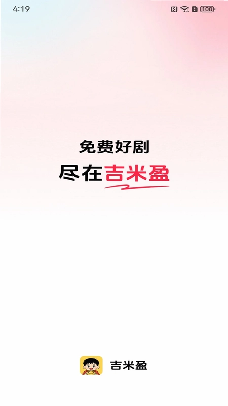 吉米盈预览图