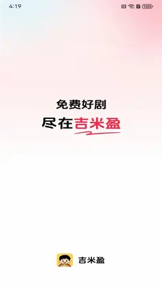 吉米盈预览图