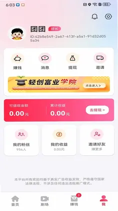 吉米盈预览图