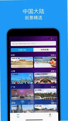 街景精选预览图