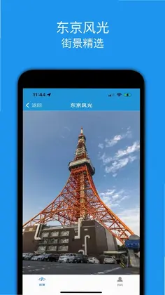 街景精选预览图