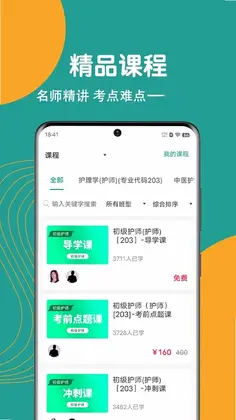 ������ʦˢ�⹷appԤ��ͼ