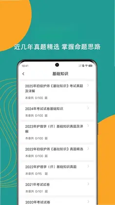 ������ʦˢ�⹷appԤ��ͼ
