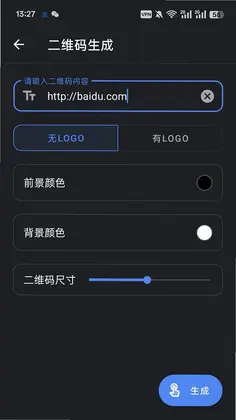 掌上工具箱预览图