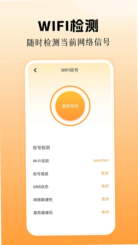 spss预览图