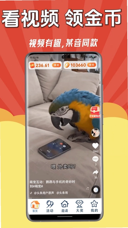 每日赚钱王预览图
