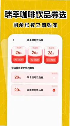 外卖省钱点单助手预览图