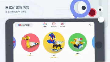 uKit EDU预览图