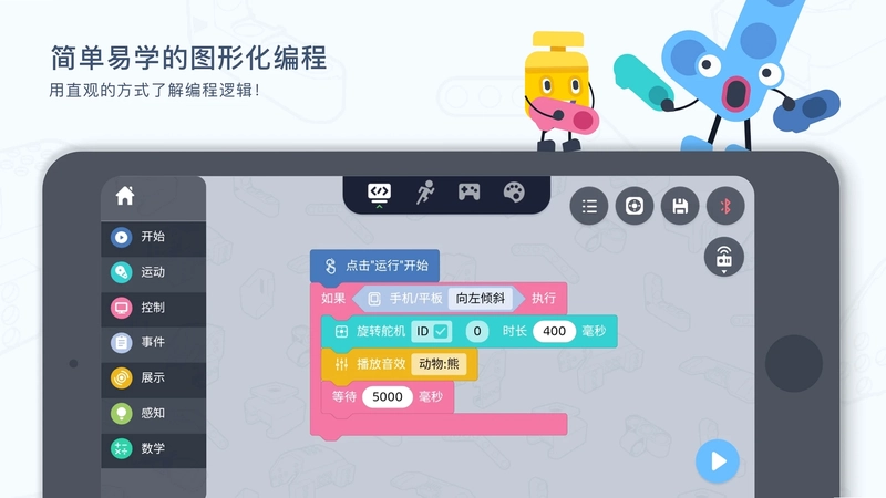 uKit EDU预览图