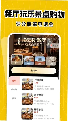 外卖省钱点单助手预览图