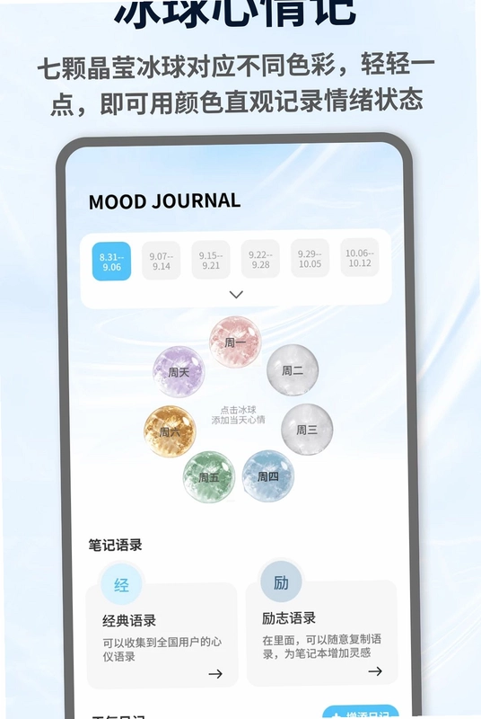 冰环助手app预览图