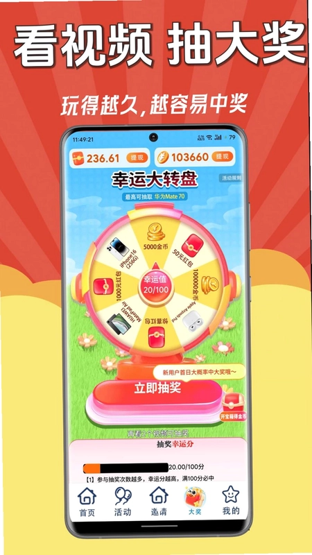 每日赚钱王预览图