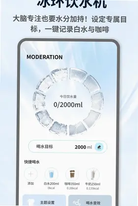 冰环助手app预览图