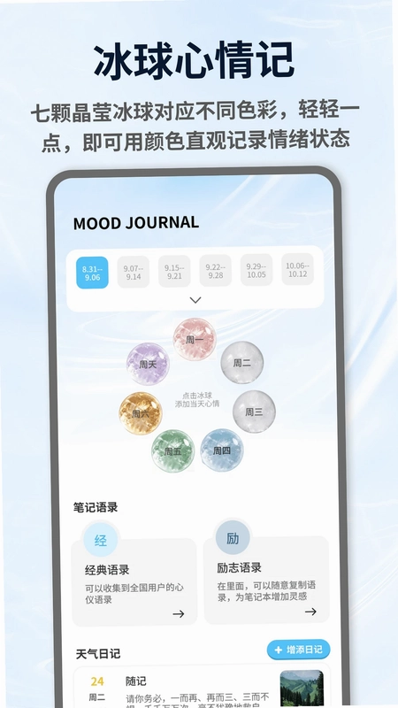 冰环助手app预览图