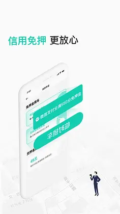蜜果出行预览图